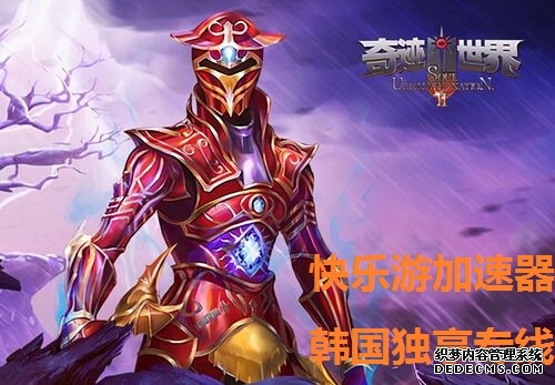 海外玩国服游戏延迟高卡加载用HiCN回国加速器